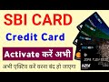 Sbi Credit card activate kaise kare 2026 | sbi card activation process | how to sbi card activate