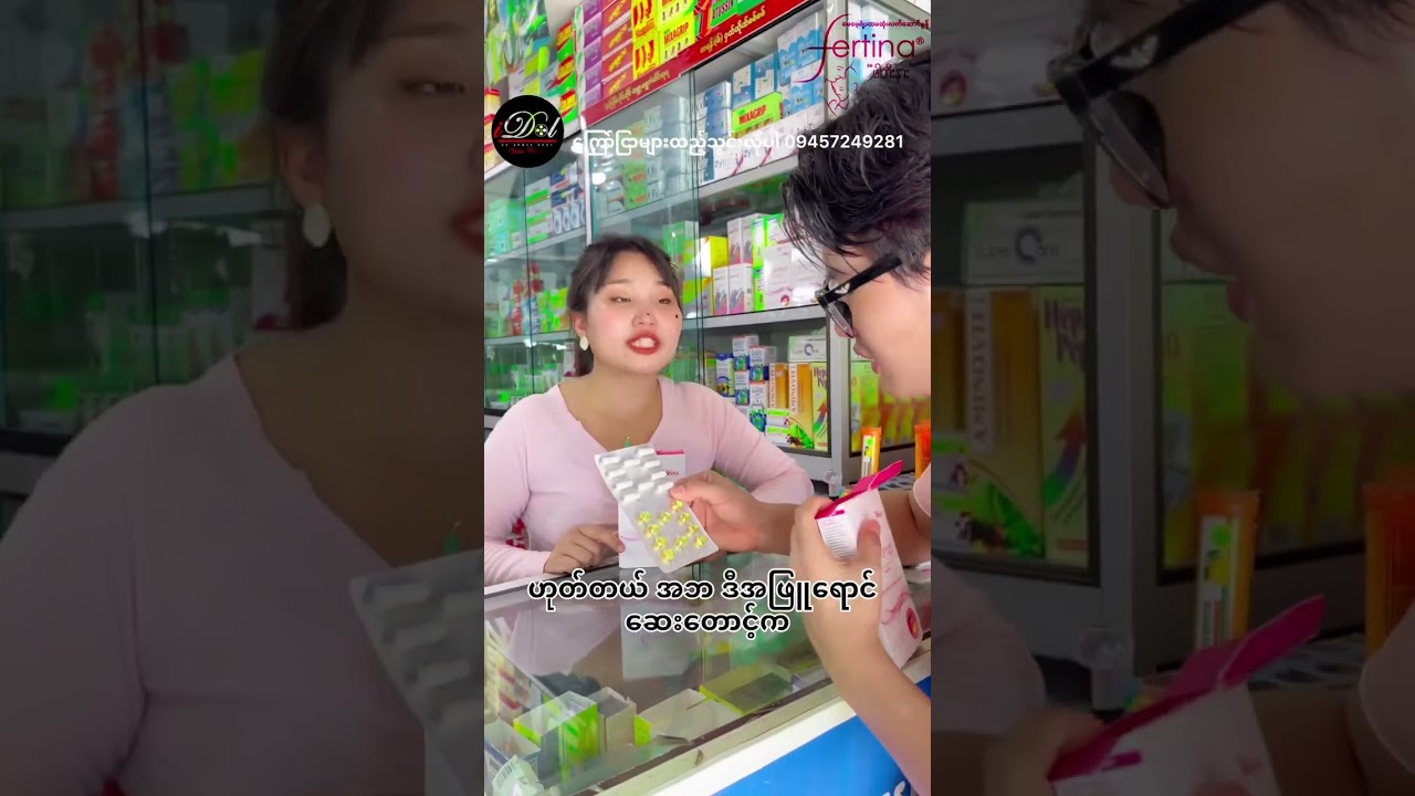 လင်ရတာအပြစ်မဟုတ်ဘူး လင်မရှိတာကမှအပြစ်