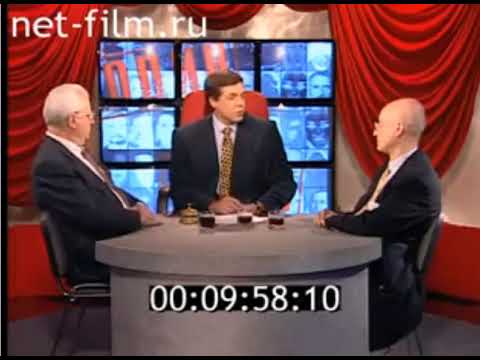 1997 год, программа «Один на один», Александр Любимов, в студии Леонид Кравчук и Сергей Караганов.