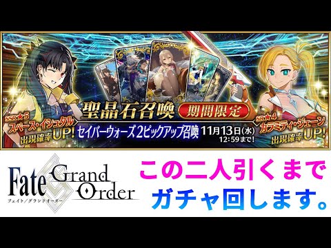 Fgo Sイシュタルは星5アヴェンジャー カラミティジェーンとともにステータス 宝具効果が判明 ファミ通 Com