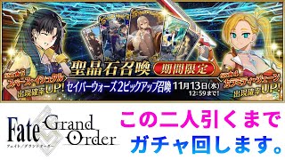 『FGO』スペース・イシュタル＆カラミティ・ジェーンを引くまで何連!?　自腹切って調査！