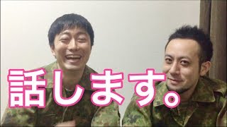 【コメント色々読みます】女性自衛官と出会うには？などフリートーク　その⑤