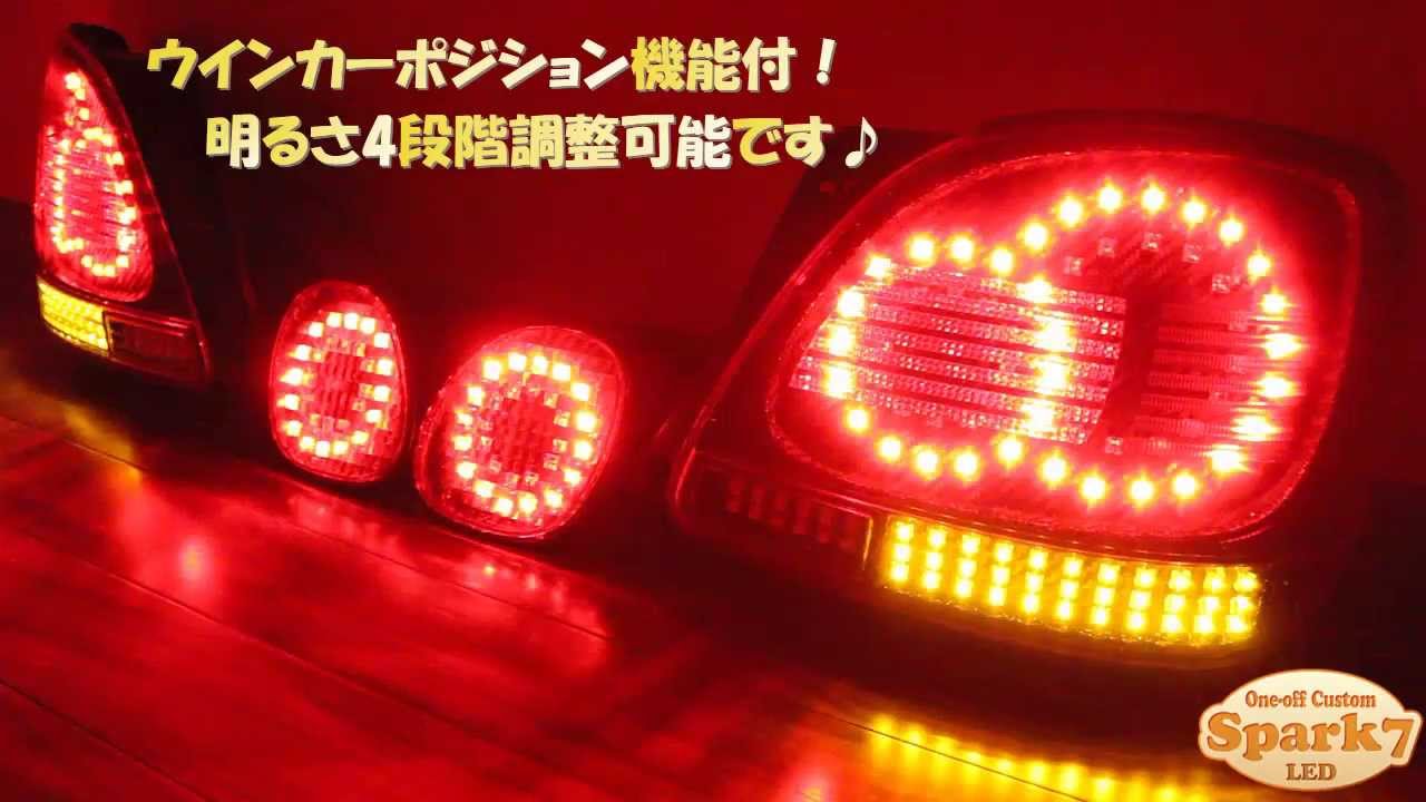 アリスト 後期16系 FullFluxLED6連ダブルリング 流星ウインカー対応 