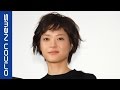 &rdquo;新婚&rdquo;上野樹里の料理に共演者驚き レミパンも愛用 映画『お父さんと伊藤さん』完成披露試写会舞台あいさつ