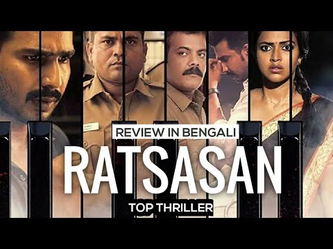 ratsasan-review-in-bengali-||-top-thriller-movie