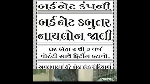 LAKSHYA BIRD NET  COMPANY