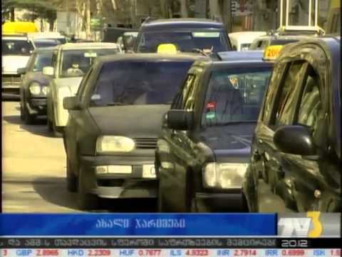 ახალი ჯარიმები