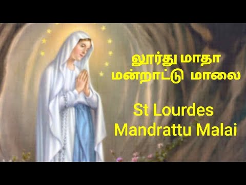      St Lourdes Mandrattu Maalai