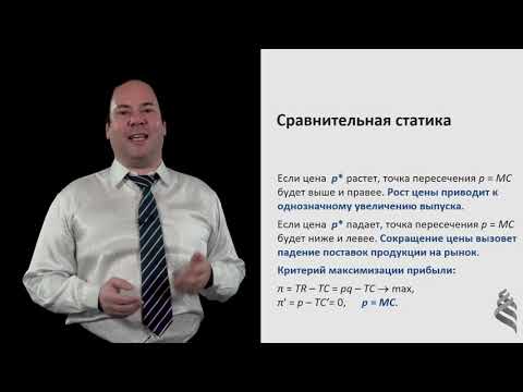 Видео: Что означает объем производства?