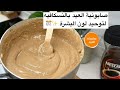 صابونية العيد بالنسكافيه بأبسط المكونات ونتيجتها خيااال ( كورس عناية العيد ) ✨ خلطات جدتي