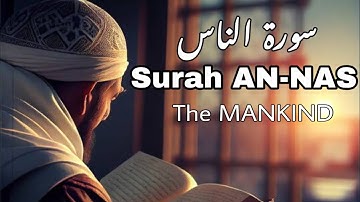 | Surah An-Nas | سورة الناس | with Urdu Translation | #surahnas #quran #mankind