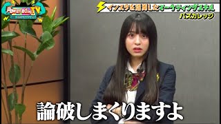 元気が出る潜入ロケ☆Nattiy・MiMAが論破しまくり!?インスタグラムのビジネスコミュニティに潜入！プチ元気情報☆【Powered by TV#6_5】