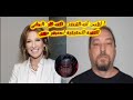 ظنت أنه الم نقذ لكنه كان الجاني القصة الحقيقية لجنيفر موري