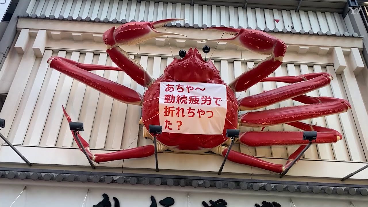 大阪 かに道楽 名物看板の脚を修理 勤続疲労で折れちゃった のユニーク告知に反響も Youtube