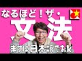 ベトナム語の文章が作れない?! 文法をマスターして言いたいことを言えるようになろう！文法は難しい？！たった3つのパターンで、色々話せるようになります。まずは基本から。