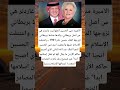 الأميرة منى الحسين أنطوانيت غاردنر هي من أصل بريطاني والدها ضابط بريطاني تزوجها الملك حسين 