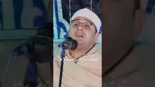 Qari Muhamood shuhat Best Recitation#recitation #shorts