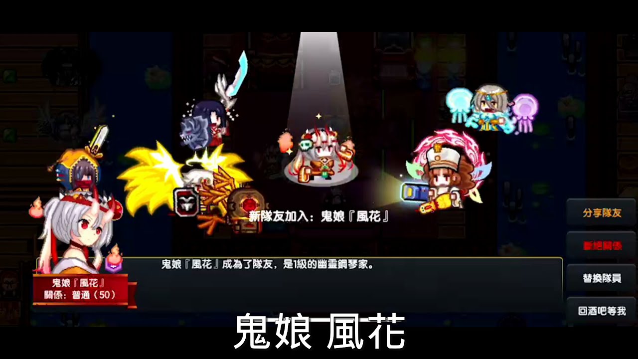伊洛納elona 台服 新夥伴 鬼娘風花 Youtube