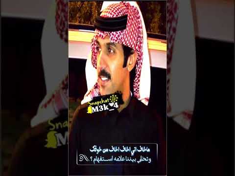 الشاعر منصور بن فهد انا جدا احبك 