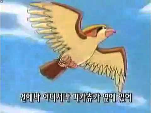 Original Pokemon Anime Opening (Korean)