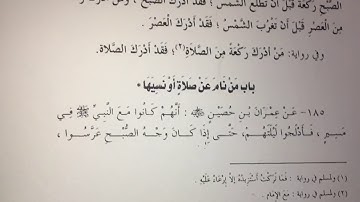 ٢٠تلاوة الجمع بين الصحيحين للحفاظ لفضيلة الشيخ يحيى بن عبد العزيز اليحيى٢٠