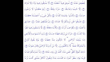 78.سورة النبأ تجويد لفضيلة الشيخ محمد صديق المنشاوي