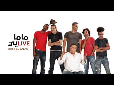       وسط البلد ماما يي لايڤ