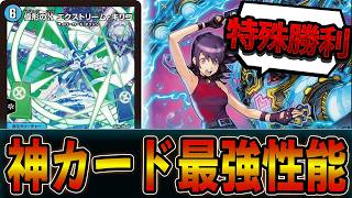Revival] The absolute champion Cyber ​​has returned in a