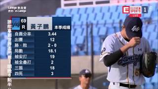 20180701 桃猿悍將季中備戰賽 富邦悍將@LM 黃子鵬後援逐球