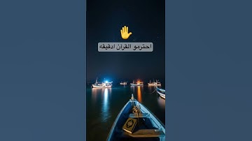 #viral #تلاوة_خاشعة #إسلام_صبحي #تلاوة_هادئة #سورة_المؤمنون #اكسبلور #لايك #حالات_واتس #قرآن #food