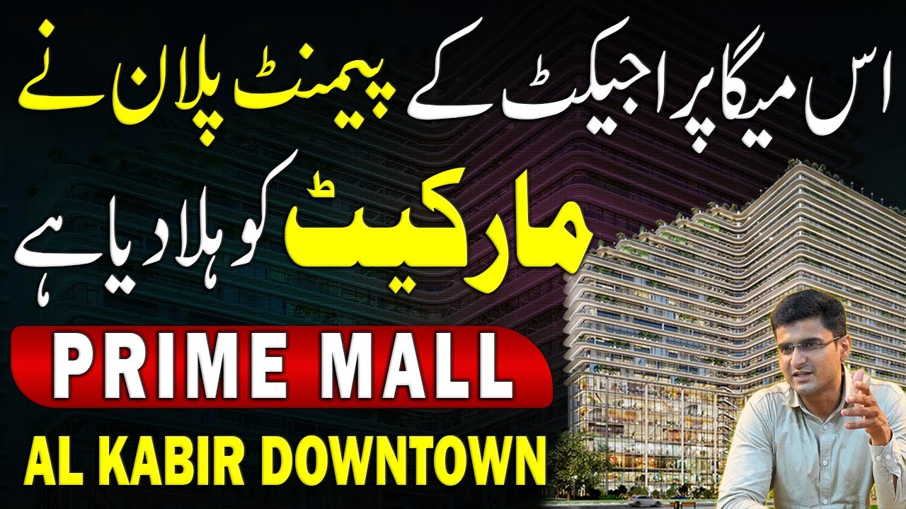 Prime Mall Al Kabir Downtown | Food Court Shops & Luxury Apartment | 12.500 Per Sqft Rates