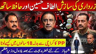 Gen Asim Munir vs Zardari: The Battle for Karachi and the Return of Altaf Hussain!