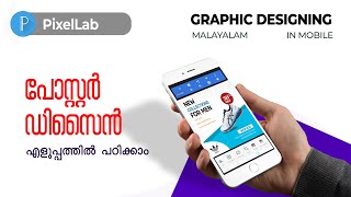 Poster Design in PixelLab | Graphic Designing in Mobile Malayalam