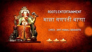 Ganpati bappa majha | Adarsh Shinde Hindi Song |