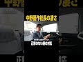 中野優作社長の凄さ #ビジネス #名言 #モチベーション #自己啓発