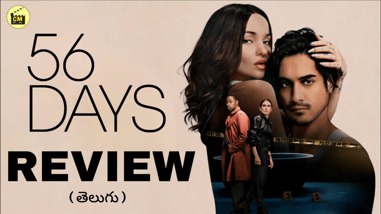 56 Days Webseries Review in Telugu | 56 Days Review | Recent OTT Movies | Amazon prime video 