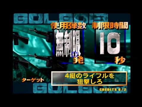 Gameplay Video