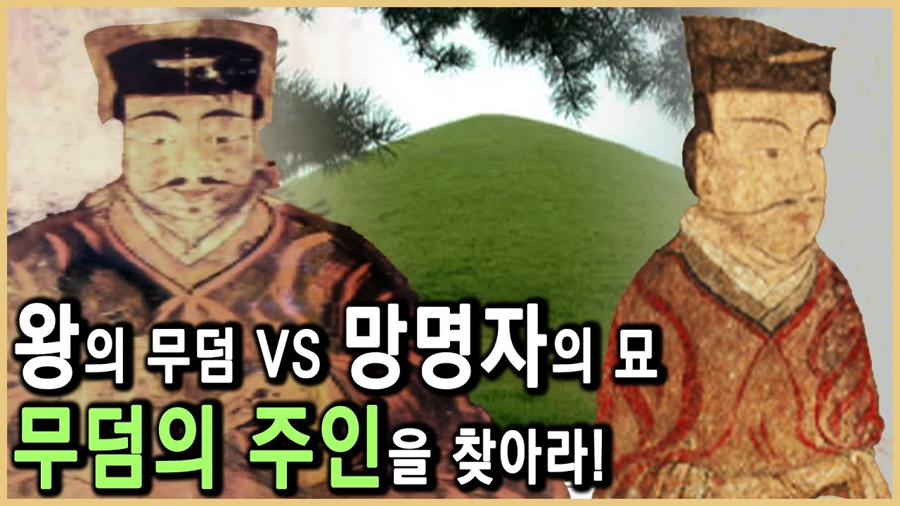 안악 3호분, 1600년 된 미스터리 (KBS_2001.02.10.방송)