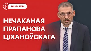 картинка: Тихановский придумал новый план: подробности / Тревожный сигнал для Лукашенко: что случилось?
