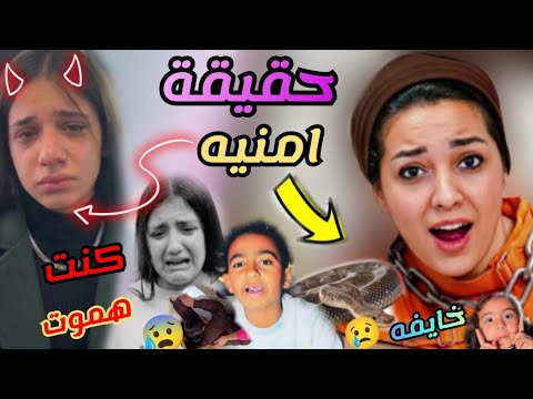 Amnia Al Qawma Is Coming Back The Reason For Her Absence Nada And Ahmed Suffered A Disaster