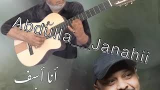انا آسف - هاني عبدالله 2019