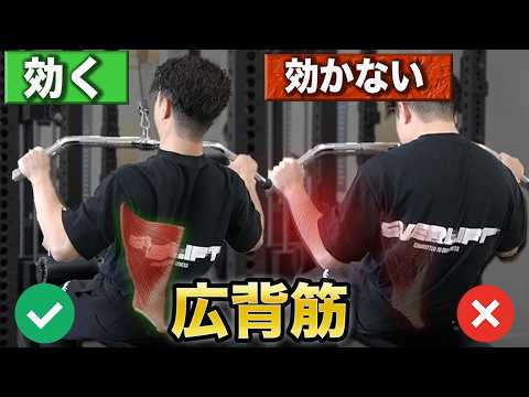 ラットプルで広背筋が効かない原因と改善【機能解剖学 タロ塾#50】