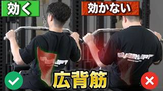 ラットプルで広背筋が効かない原因と改善【機能解剖学 タロ塾#50】