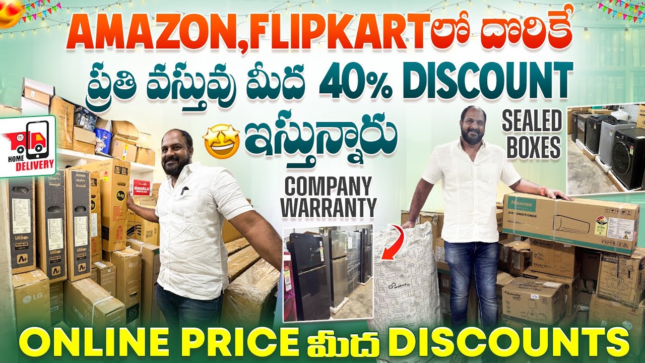 Amazon, Flipkart లో అమ్మే అన్ని వస్తువుల మీద 40% Discount Sale In Hyderabad