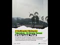 2 helikopter malaysia tabrakan 10 orang tewas  mata pali
