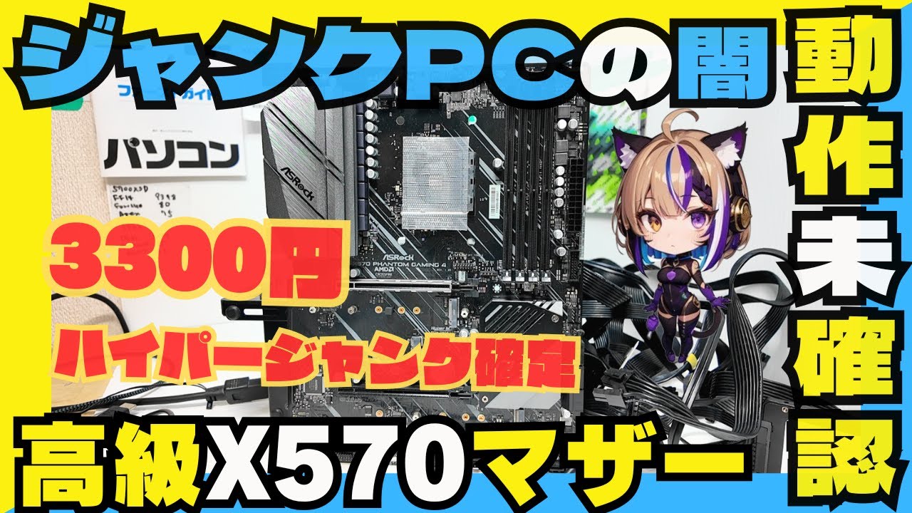 メルヘンメイズ X68000 動作未確認 I discovered the real X68000, memories from back then! Want to