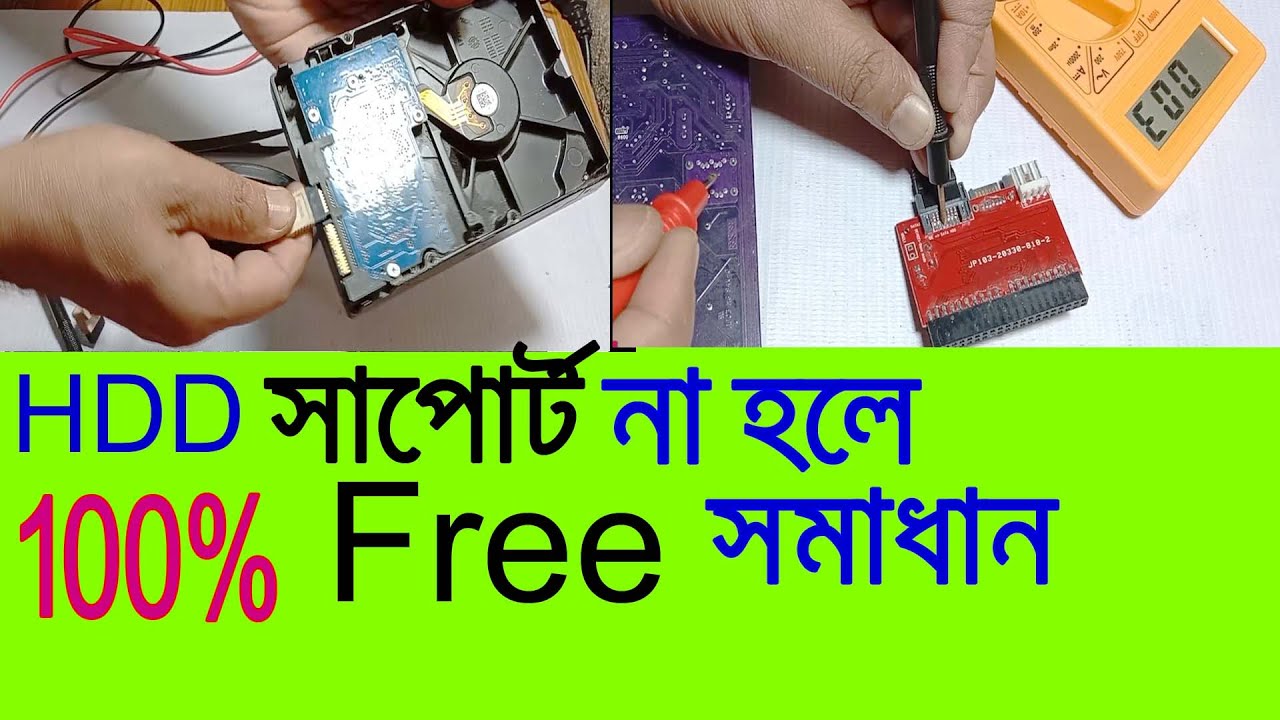 How to Solve Hard Disk not detected problem . HDD not supported in