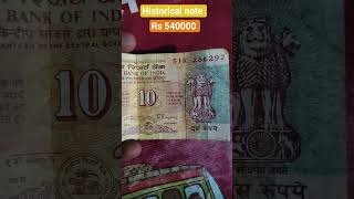 historical note rs 540000