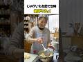 じゃがいもを茹でる時は「これ」を入れて！劇的に美味しくなる裏技
