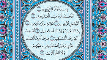 سورة الفاتحة مكتوبة   ماهر المعيقلي